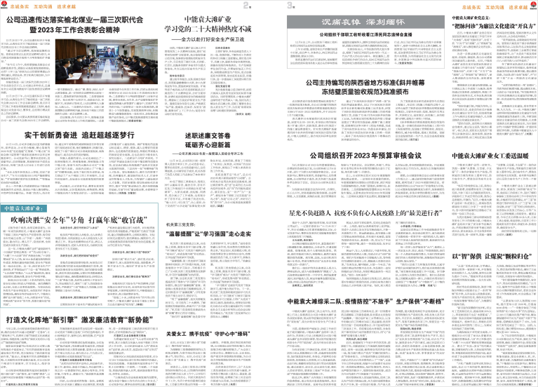 CA88之声308_Print_页面_2(1)(1).png